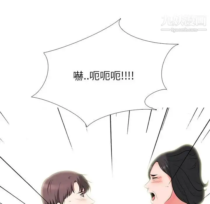 漫画《心机女教授》第54话第44张图