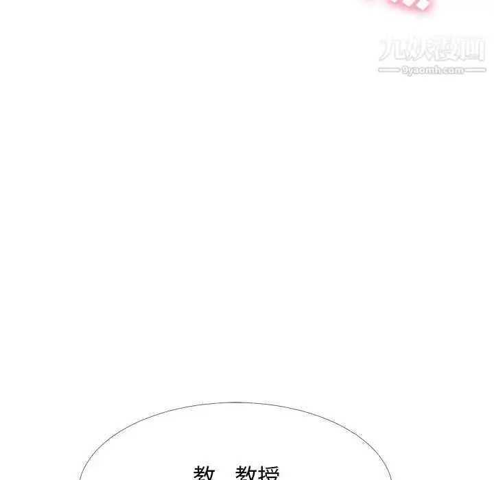 漫画《心机女教授》第54话第47张图