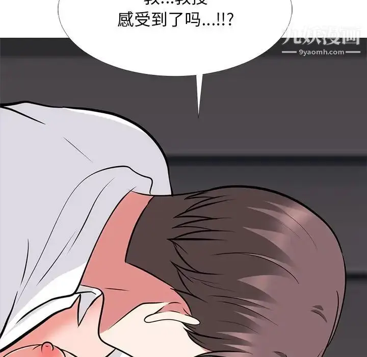 漫画《心机女教授》第54话第48张图