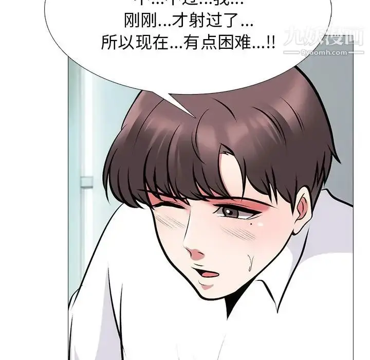 漫画《心机女教授》第54话第53张图