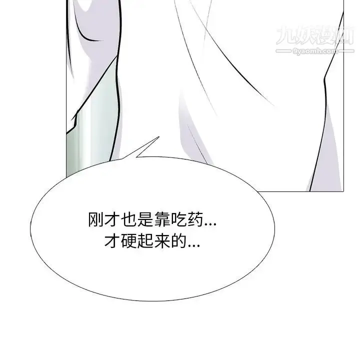 漫画《心机女教授》第54话第54张图