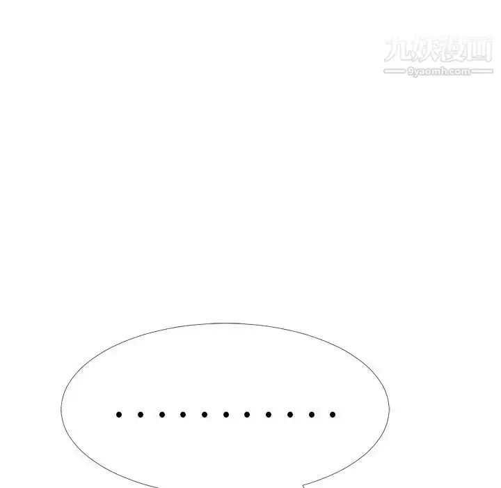 漫画《心机女教授》第54话第55张图