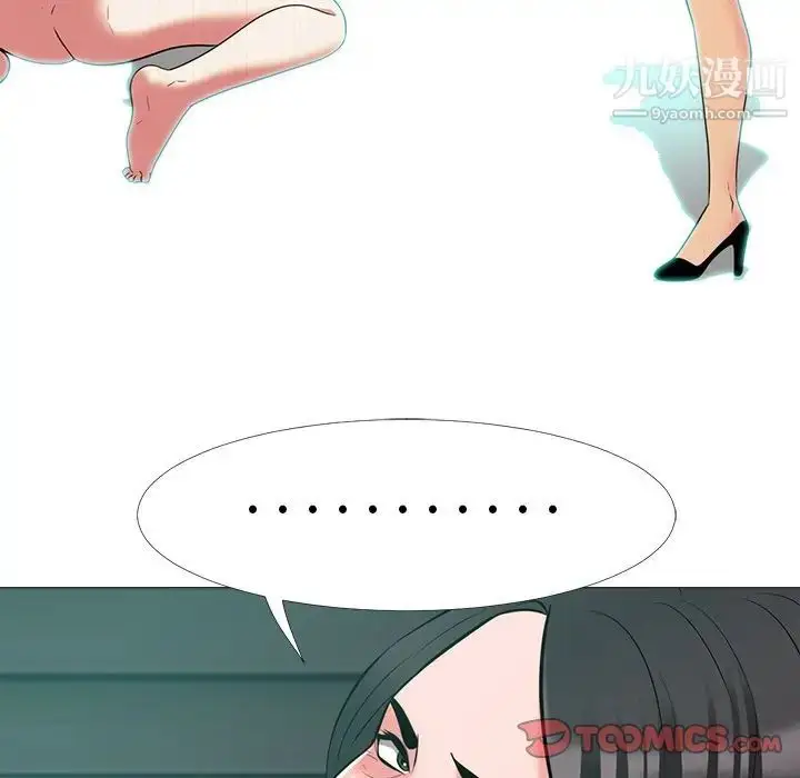 漫画《心机女教授》第54话第57张图