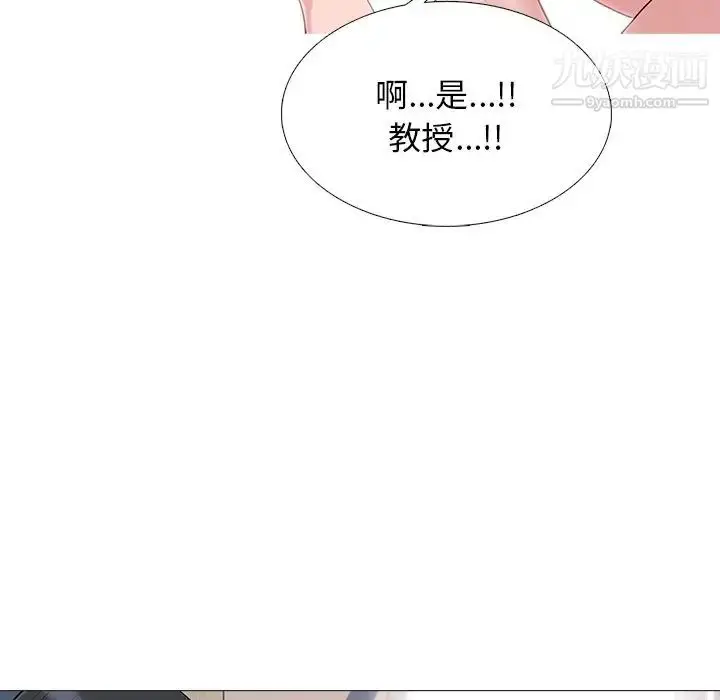 漫画《心机女教授》第54话第6张图