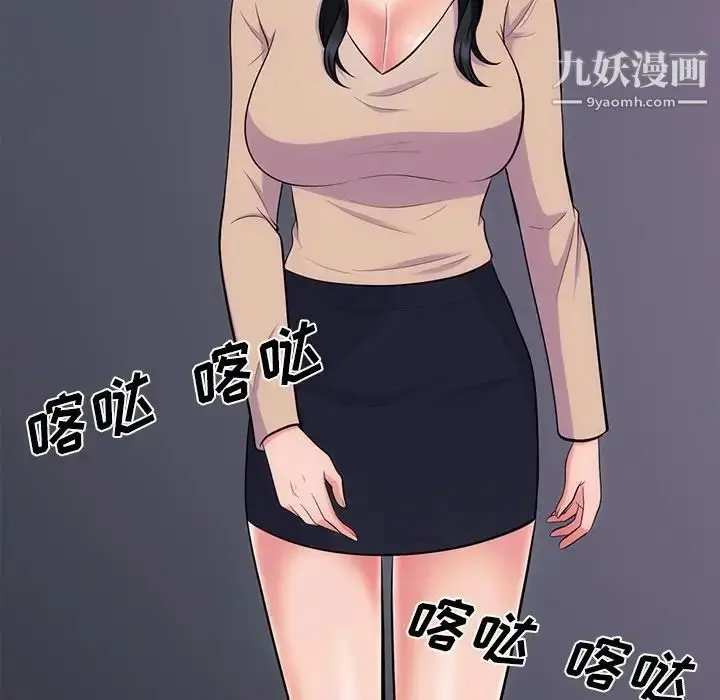 漫画《心机女教授》第54话第62张图