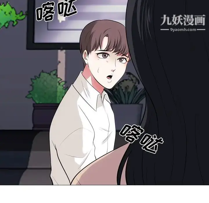 漫画《心机女教授》第54话第64张图