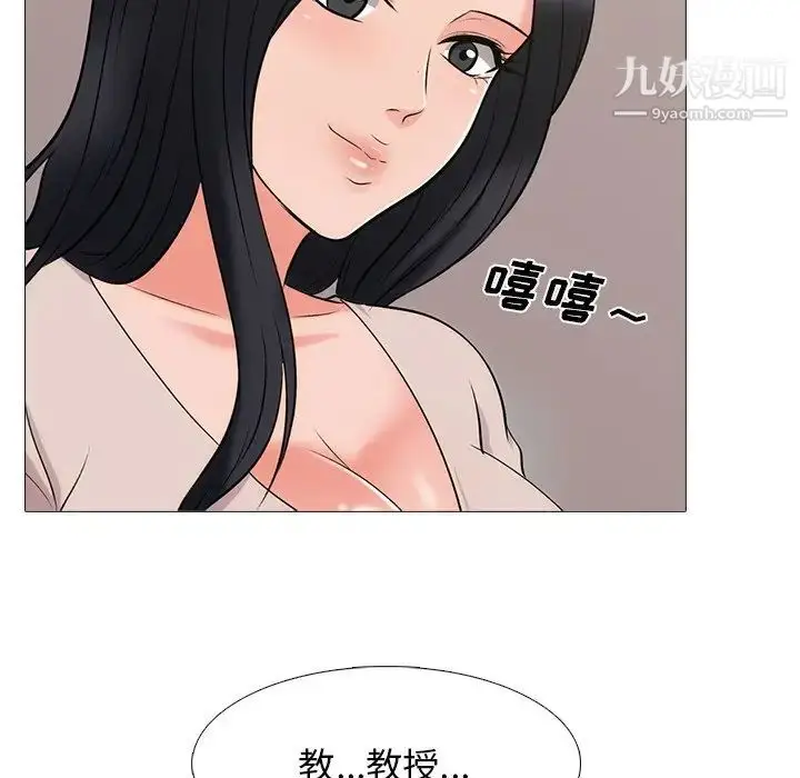 漫画《心机女教授》第54话第67张图
