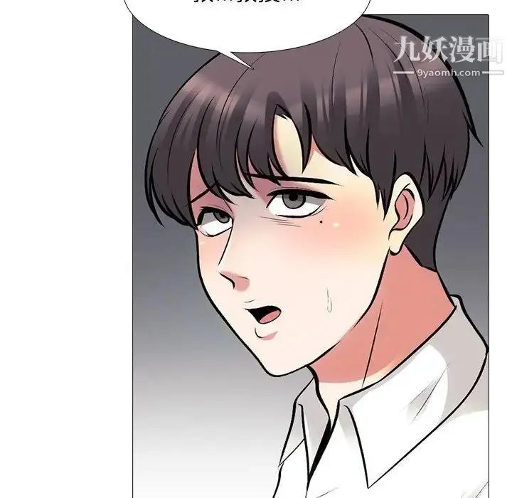 漫画《心机女教授》第54话第68张图