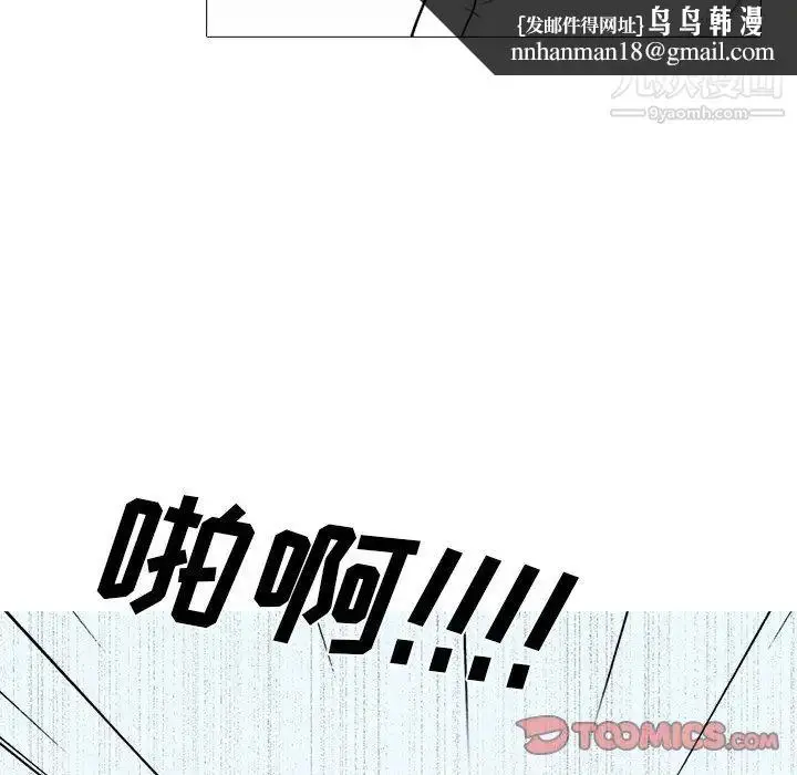 漫画《心机女教授》第54话第69张图