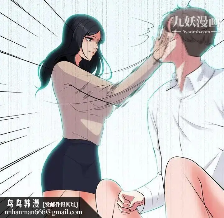 漫画《心机女教授》第54话第70张图