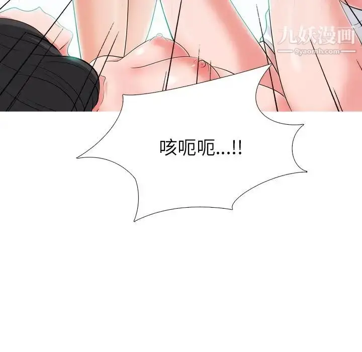 漫画《心机女教授》第54话第71张图