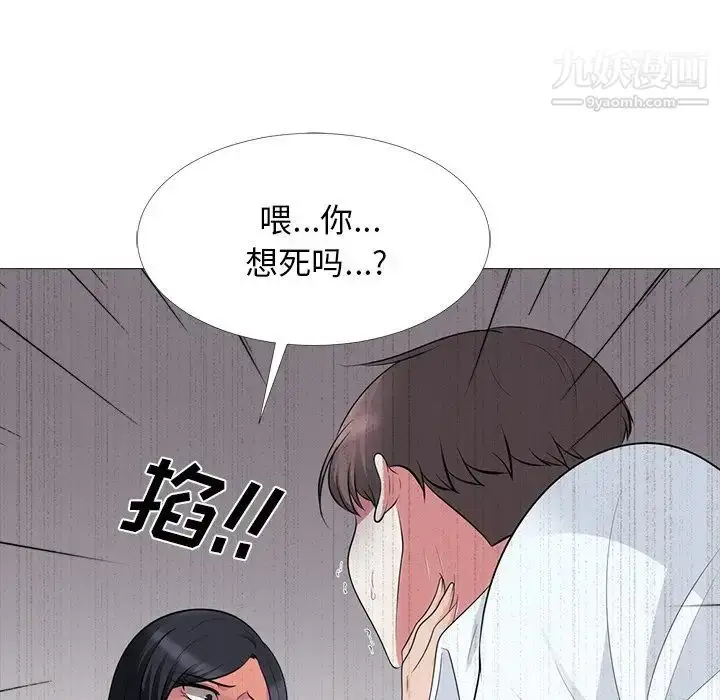 漫画《心机女教授》第54话第74张图
