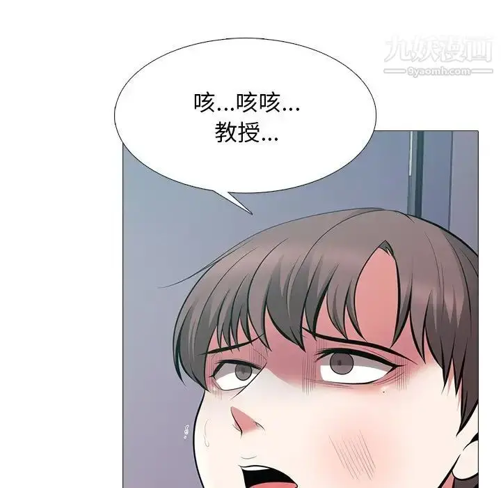 漫画《心机女教授》第54话第76张图