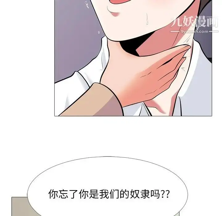 漫画《心机女教授》第54话第77张图