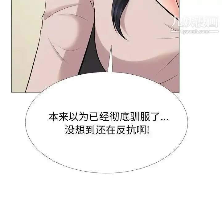 漫画《心机女教授》第54话第79张图
