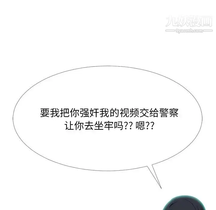 漫画《心机女教授》第54话第80张图