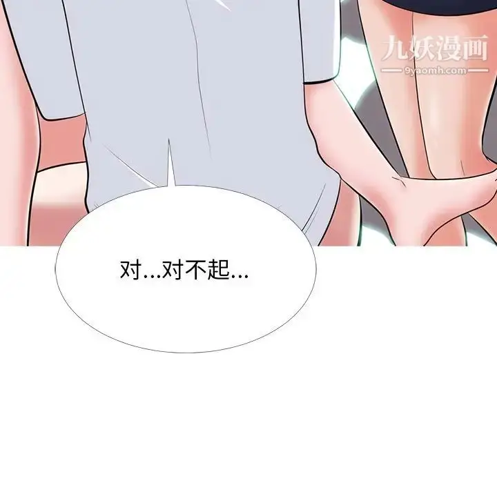 漫画《心机女教授》第54话第82张图