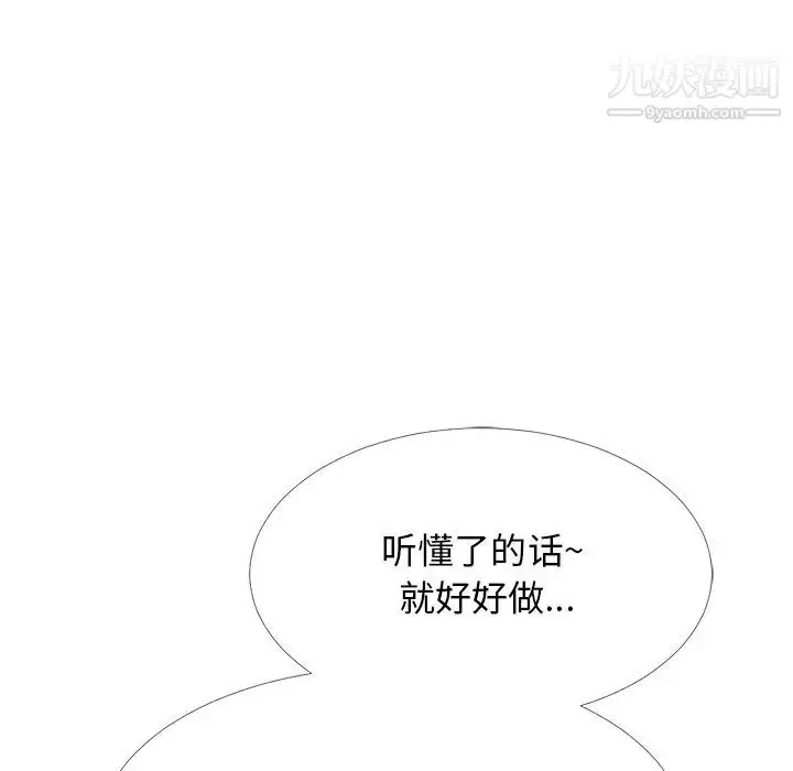 漫画《心机女教授》第54话第83张图