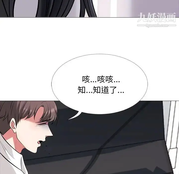 漫画《心机女教授》第54话第85张图