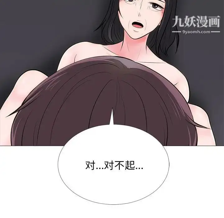 漫画《心机女教授》第54话第88张图