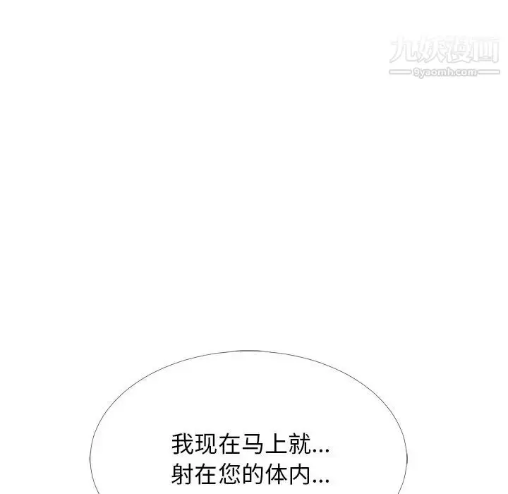 漫画《心机女教授》第54话第89张图