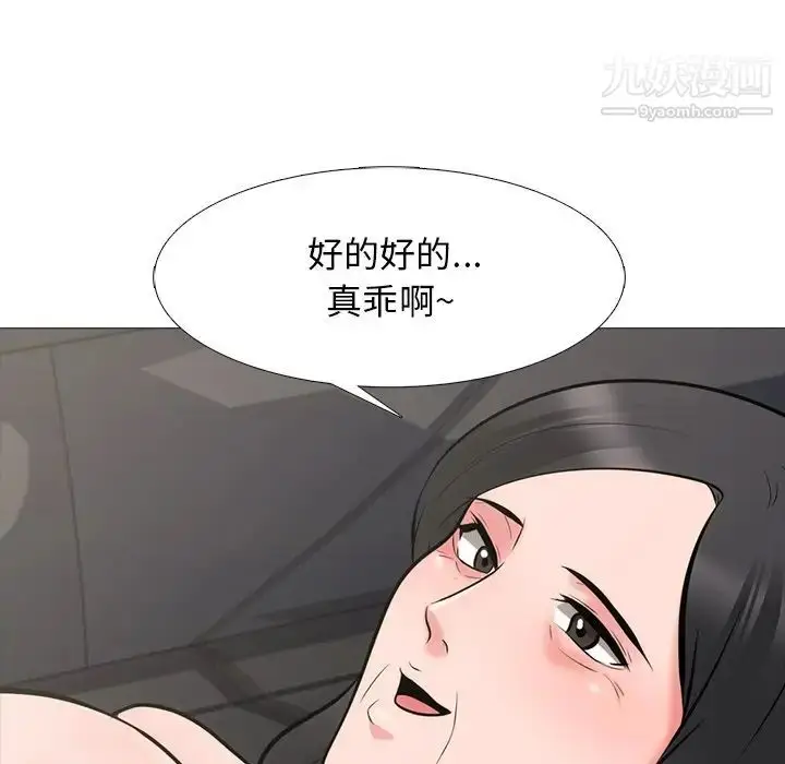 漫画《心机女教授》第54话第92张图