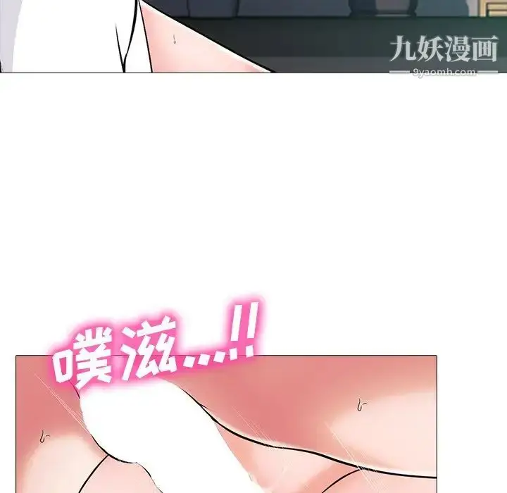 漫画《心机女教授》第54话第94张图