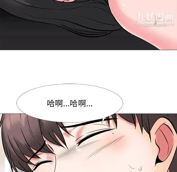 漫画《心机女教授》第54话第98张图