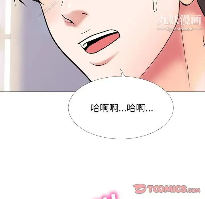 漫画《心机女教授》第54话第99张图