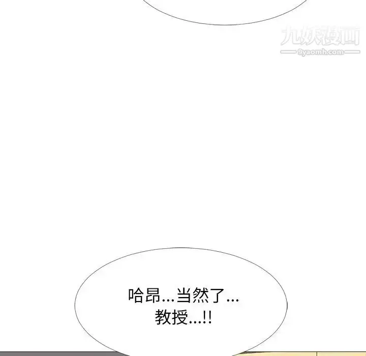 漫画《心机女教授》第51话第104张图