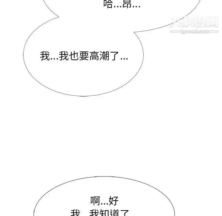 漫画《心机女教授》第51话第106张图