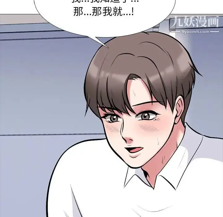 漫画《心机女教授》第51话第107张图