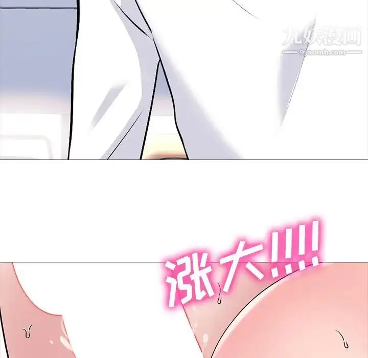 漫画《心机女教授》第51话第108张图