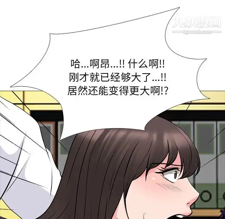 漫画《心机女教授》第51话第110张图
