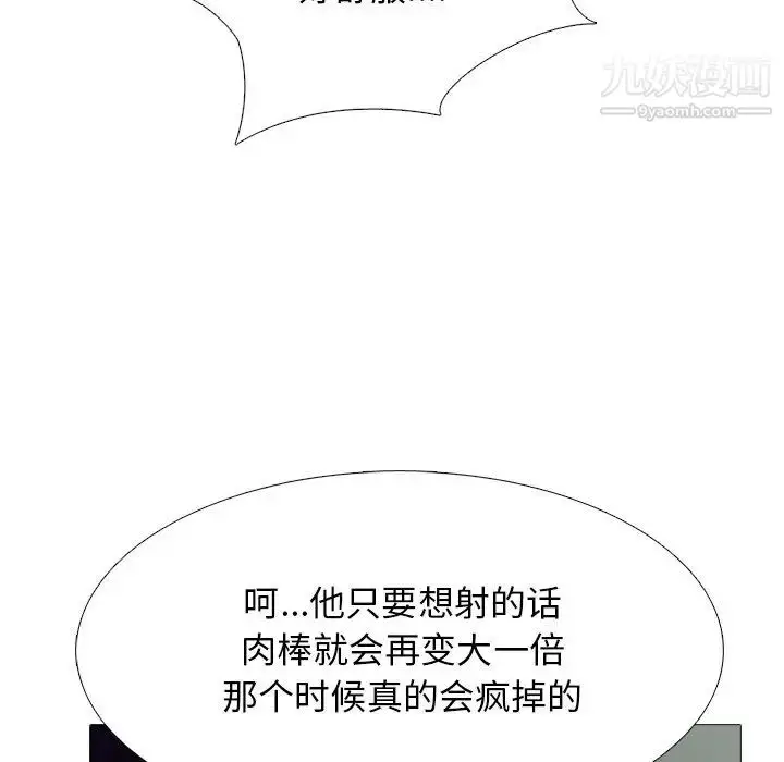 漫画《心机女教授》第51话第112张图