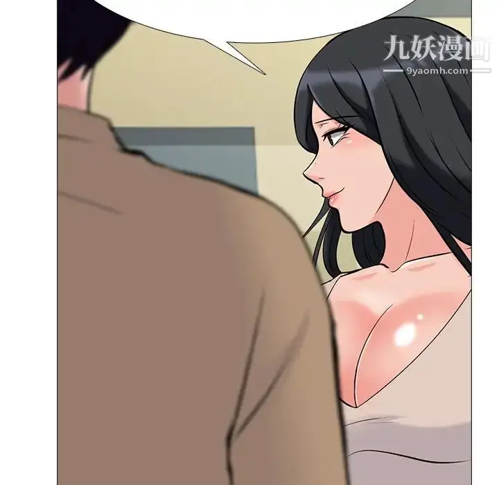 漫画《心机女教授》第51话第113张图