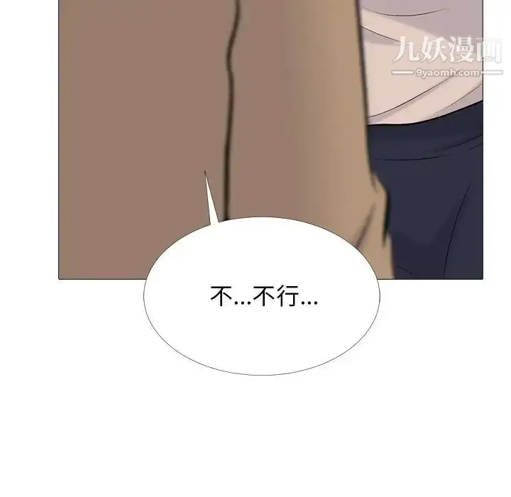 漫画《心机女教授》第51话第114张图
