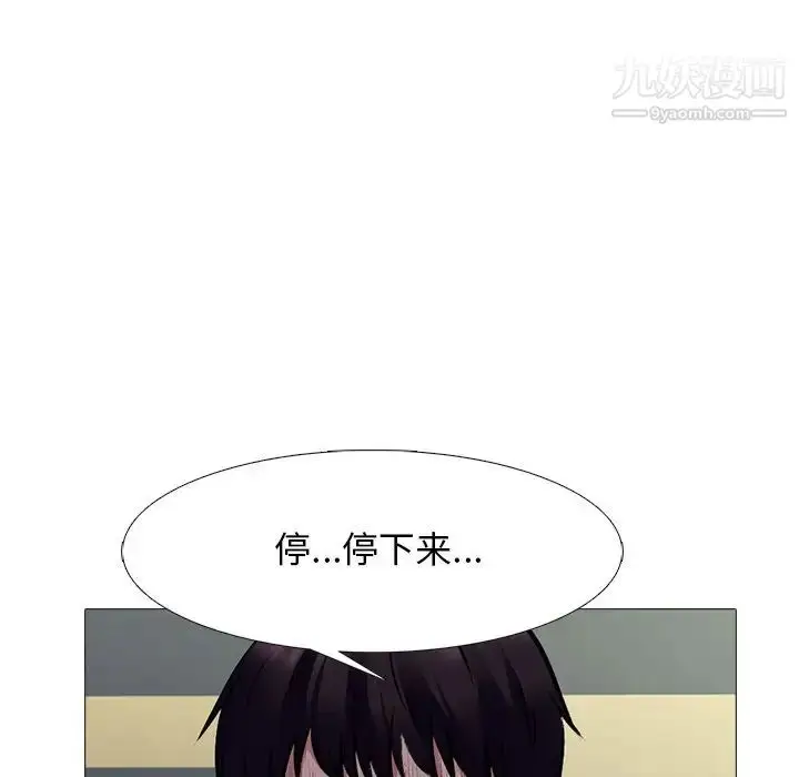 漫画《心机女教授》第51话第118张图