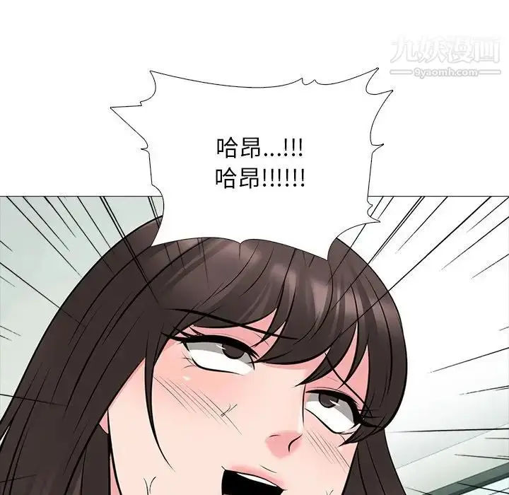 漫画《心机女教授》第51话第120张图