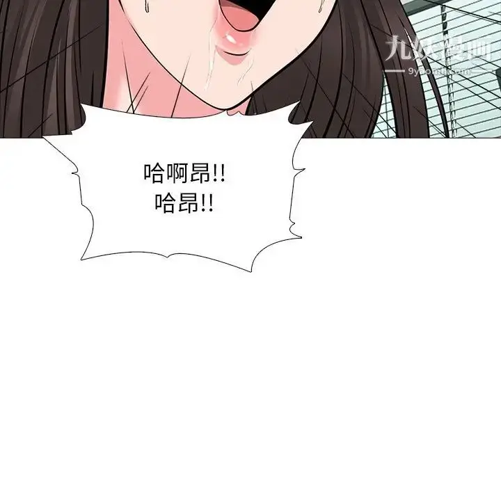 漫画《心机女教授》第51话第121张图