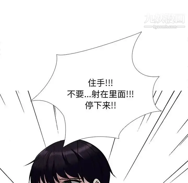 漫画《心机女教授》第51话第122张图