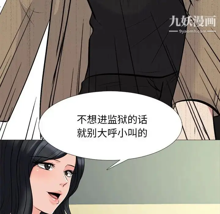 漫画《心机女教授》第51话第124张图