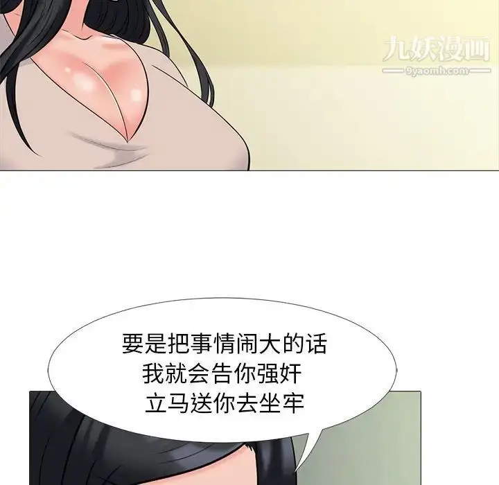 漫画《心机女教授》第51话第125张图