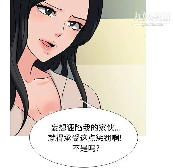 漫画《心机女教授》第51话第126张图