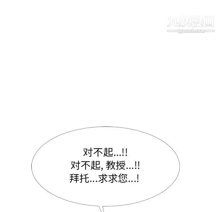 漫画《心机女教授》第51话第127张图