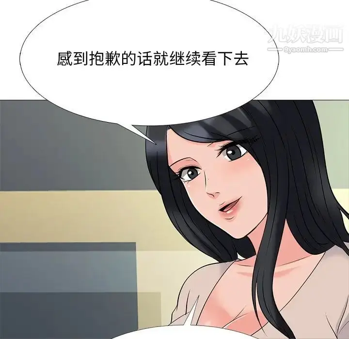 漫画《心机女教授》第51话第130张图