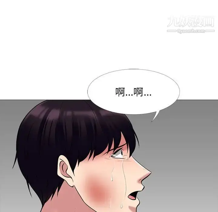 漫画《心机女教授》第51话第132张图