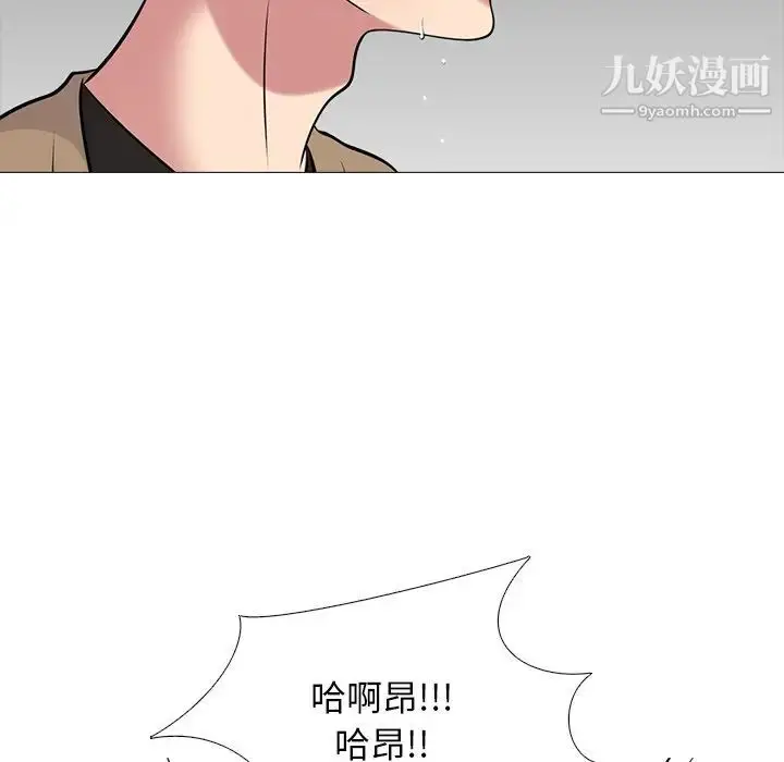 漫画《心机女教授》第51话第133张图