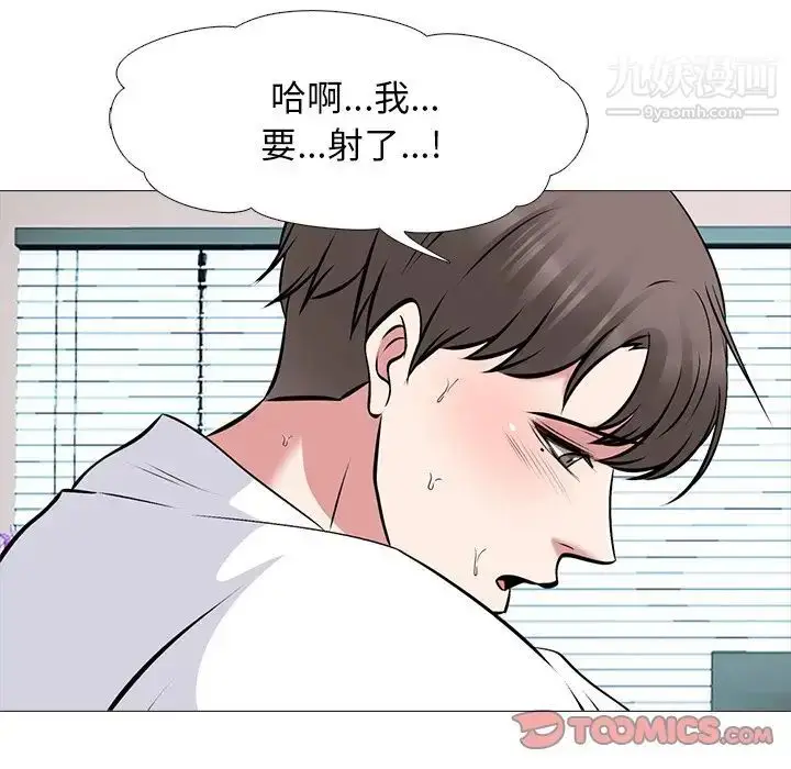 漫画《心机女教授》第51话第138张图