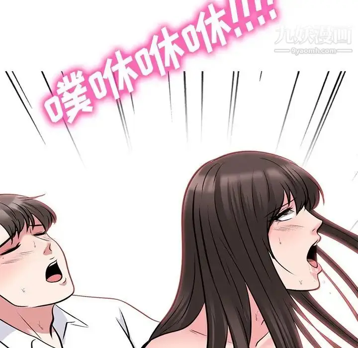 漫画《心机女教授》第51话第141张图